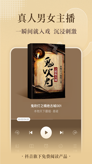 番茄免费阅读小说软件截图