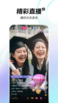 抖音app最新版本软件截图