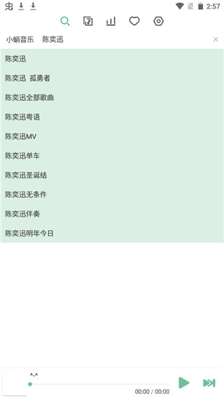 洛雪音乐助手软件截图