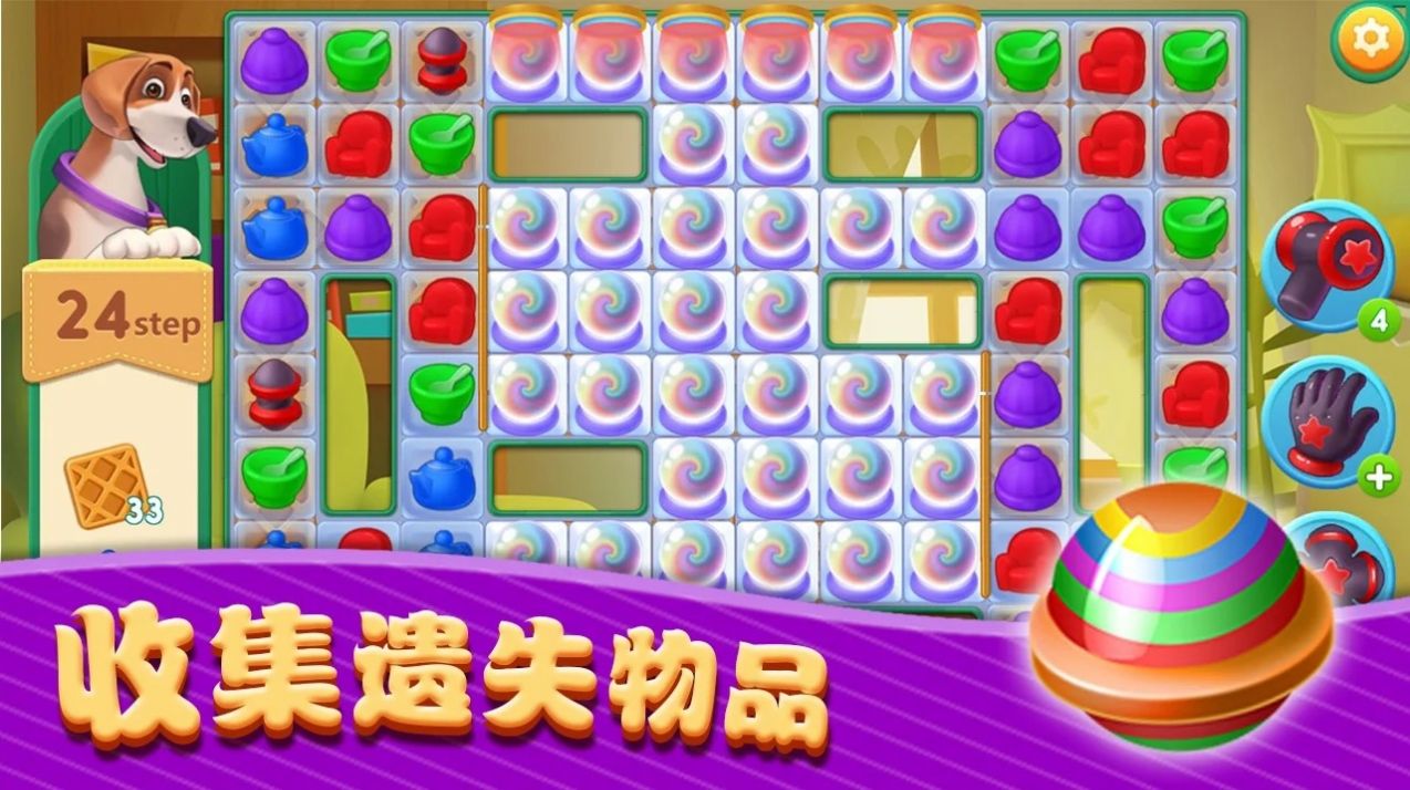 菲菲消除大冒险手游截图