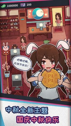 网吧模拟器手游截图