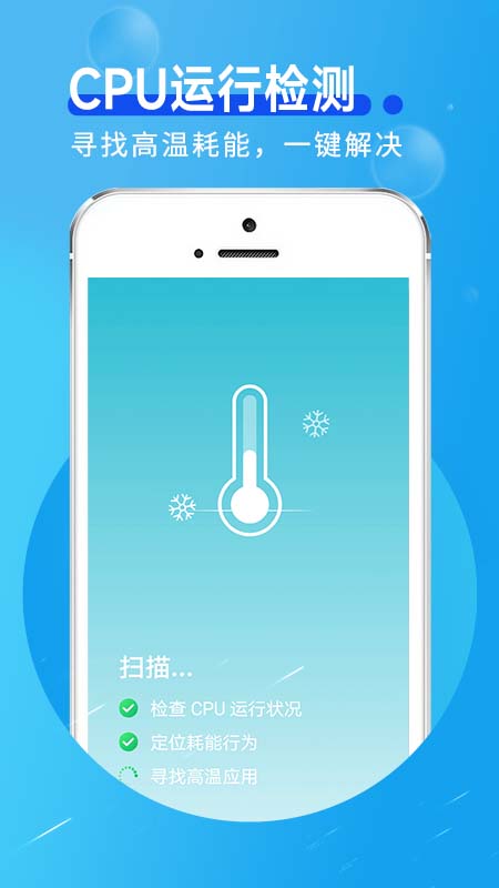 蜜蜂流量管家软件截图