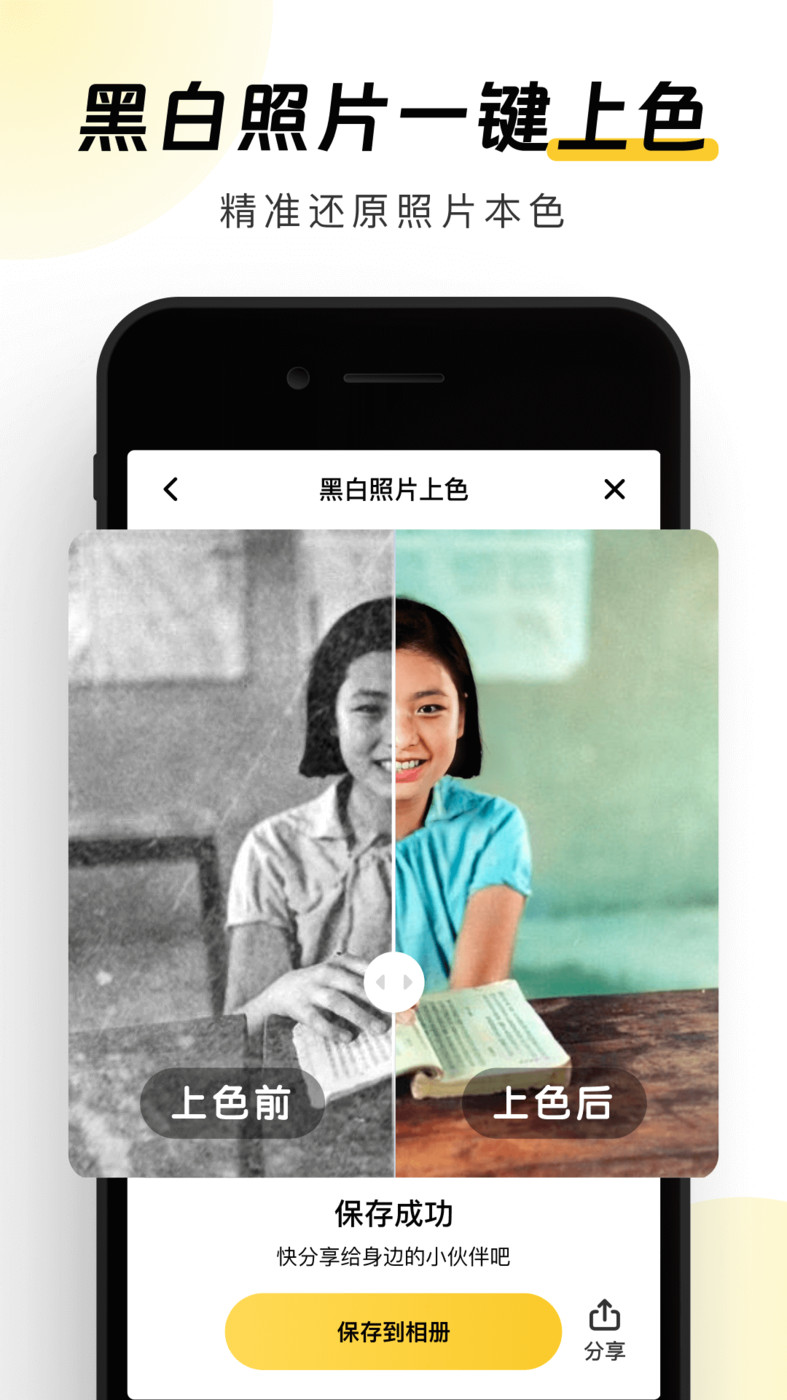 元气AI相机软件截图