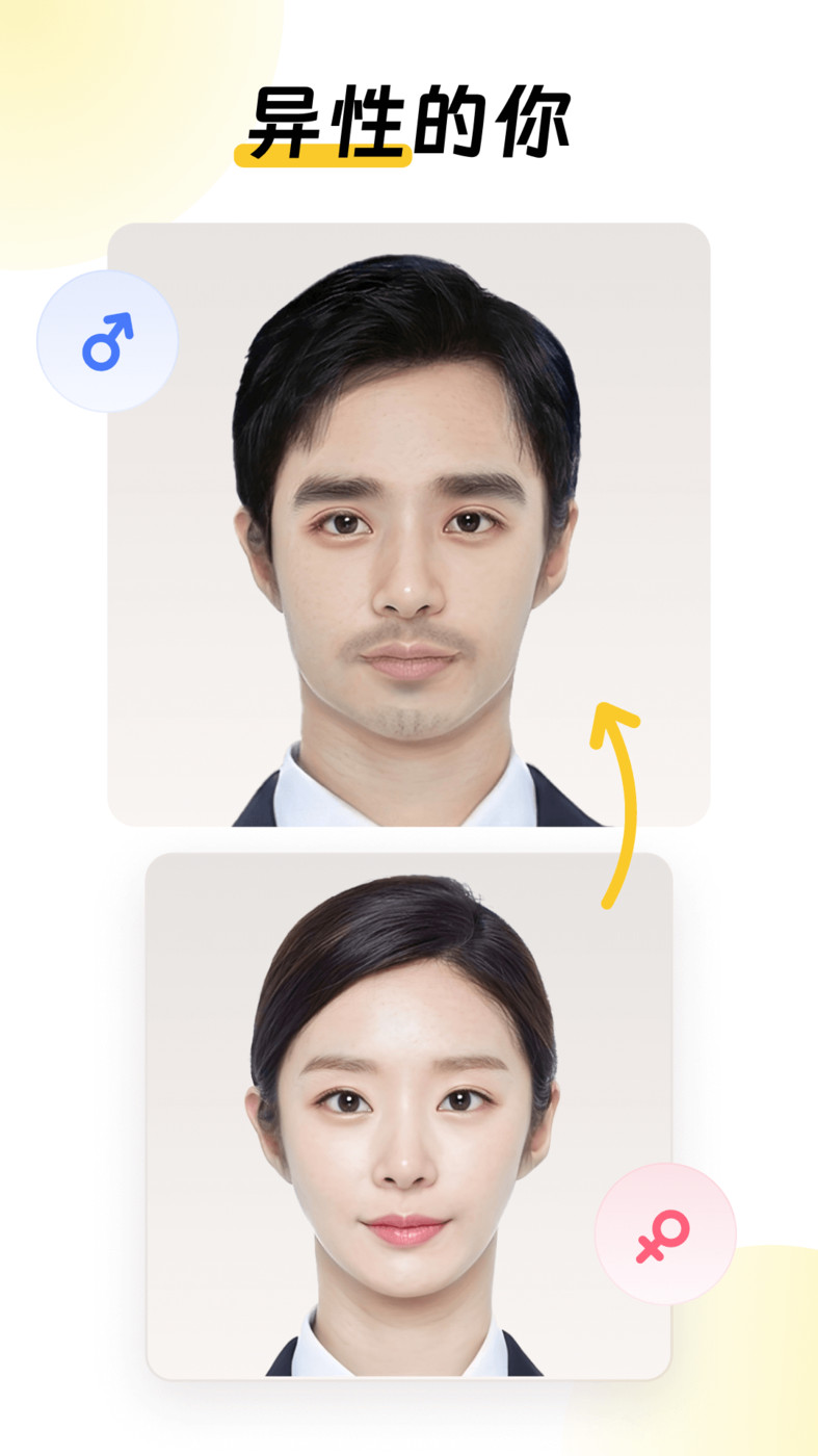 元气AI相机软件截图