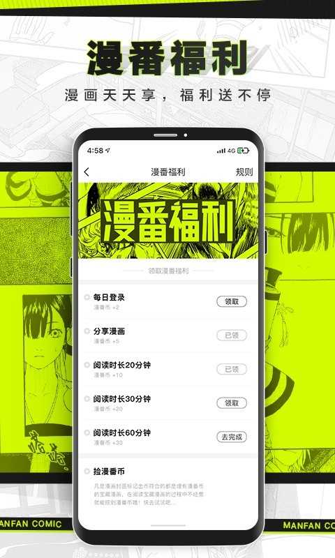 漫番漫画软件截图