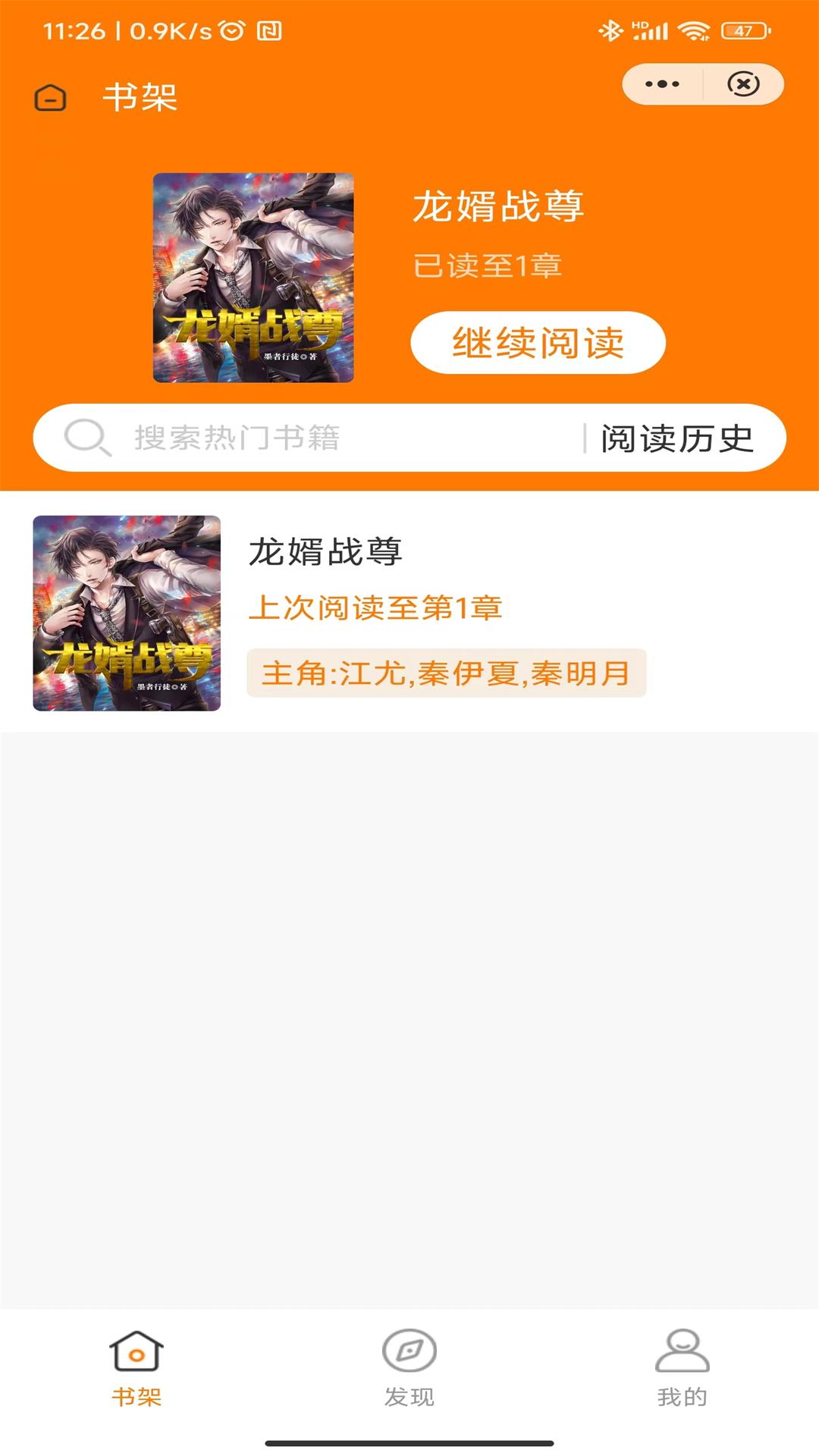 宛夏书院软件截图