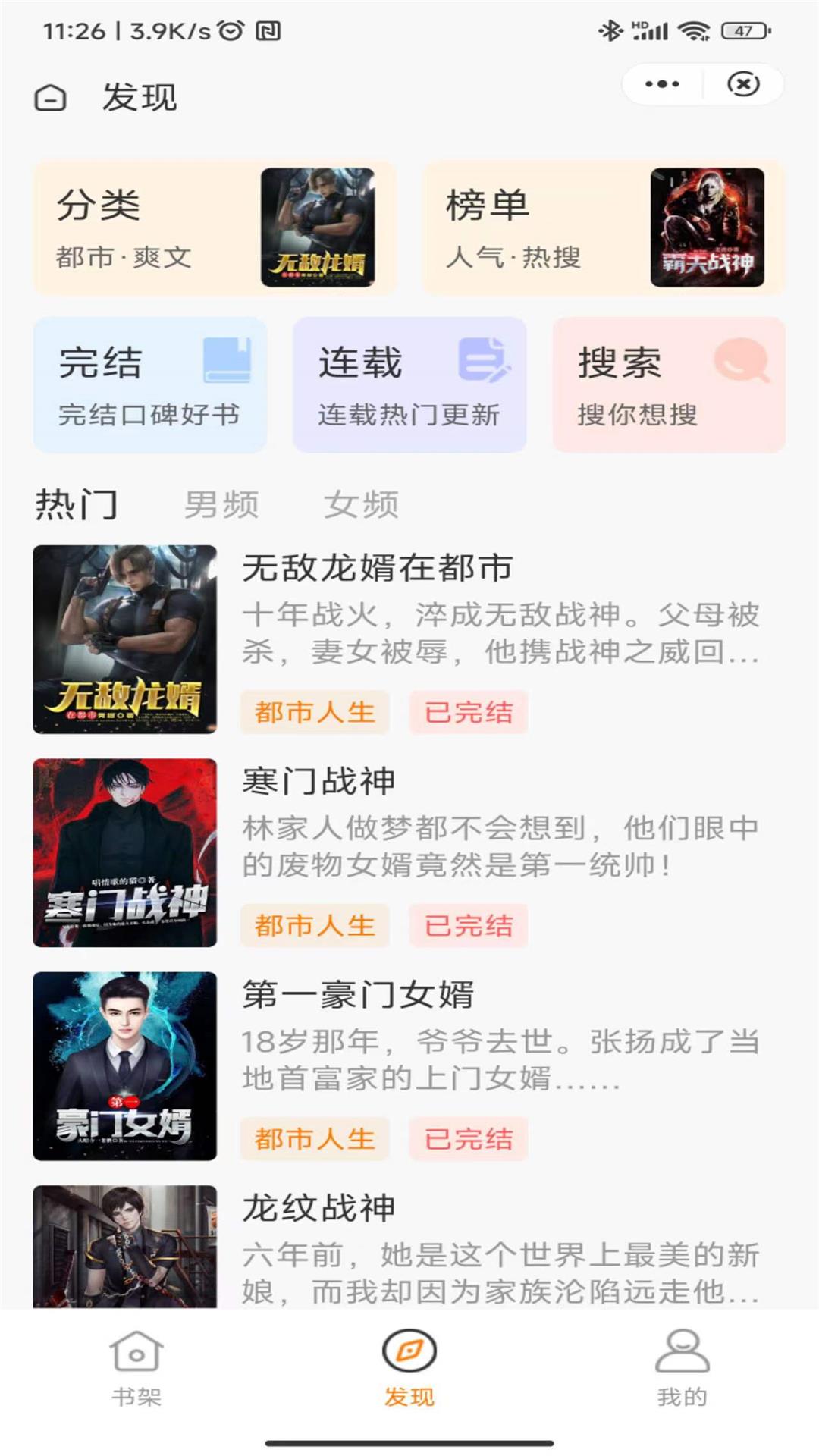 宛夏书院软件截图