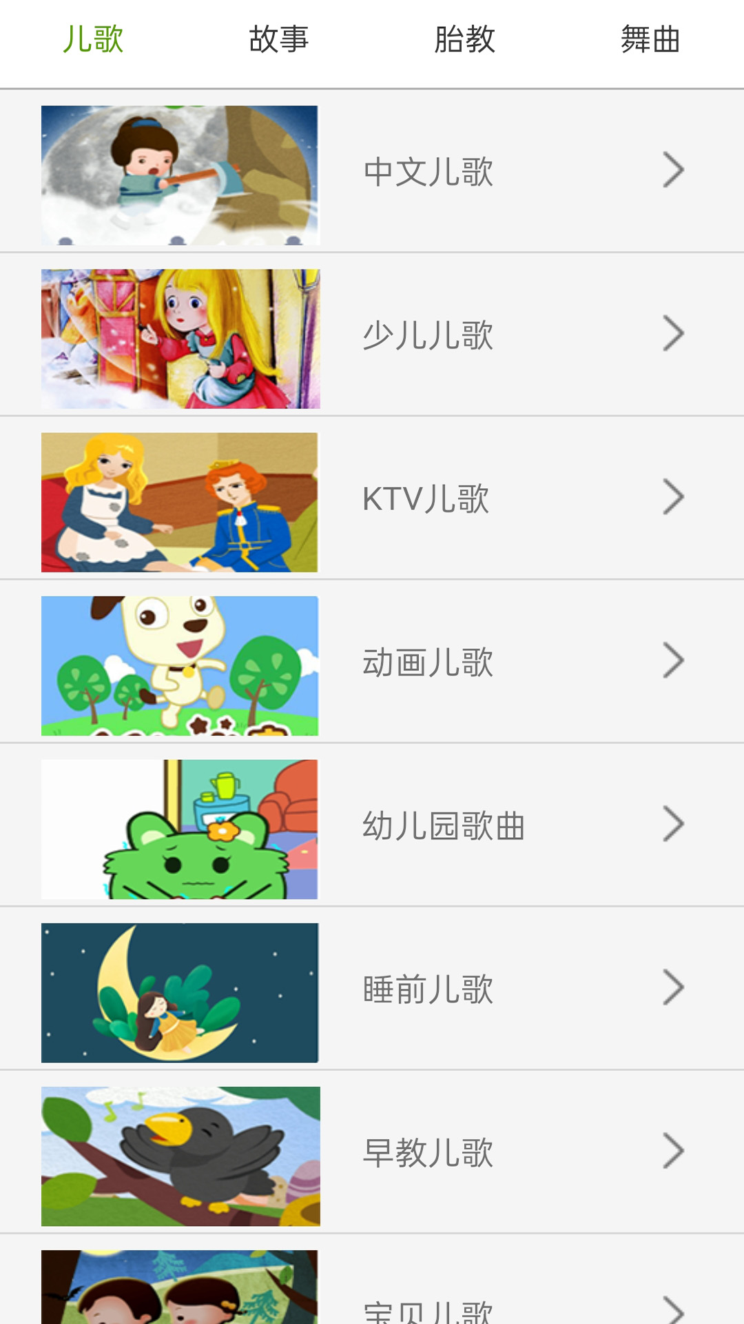 阳源免费音乐软件截图