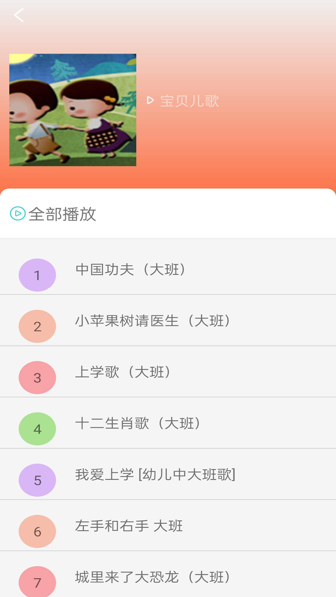阳源免费音乐软件截图
