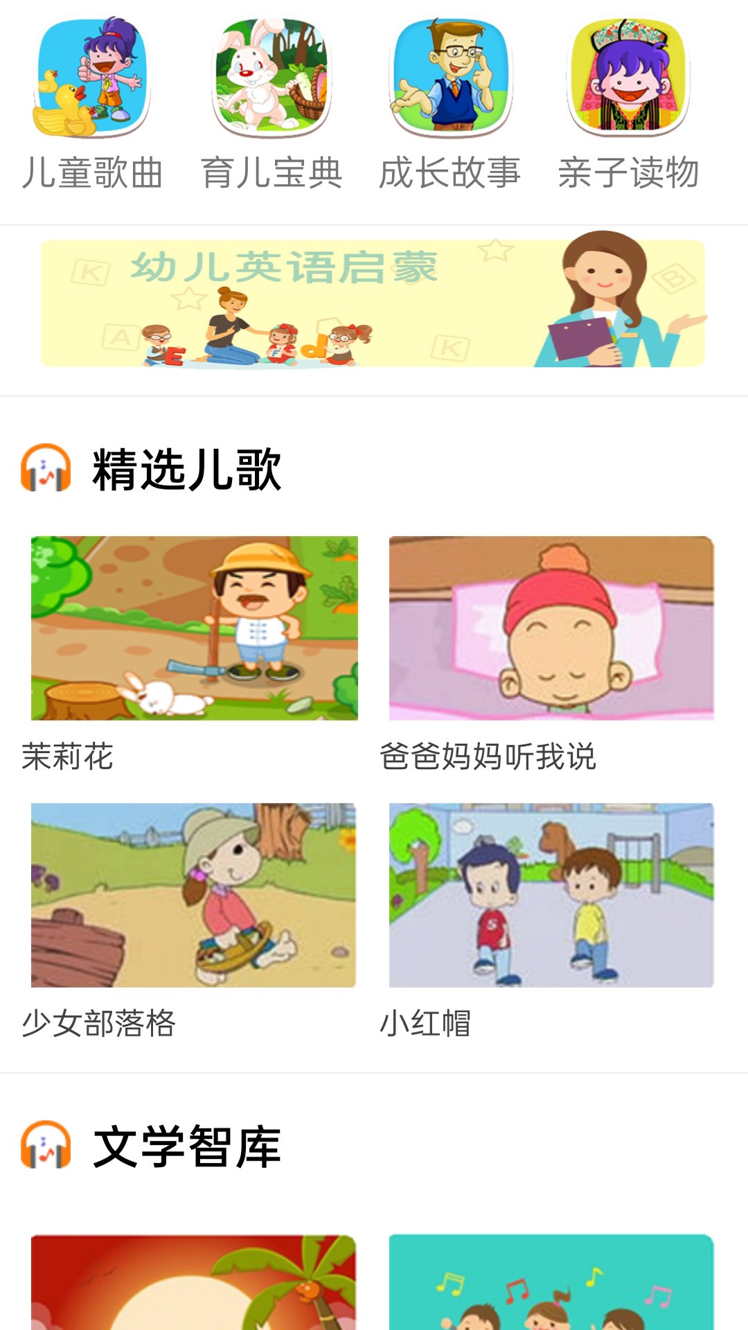 阳源免费音乐软件截图