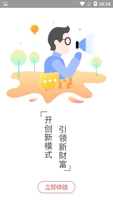 八吉优选软件截图