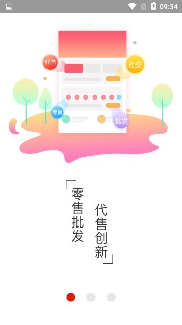 八吉优选软件截图