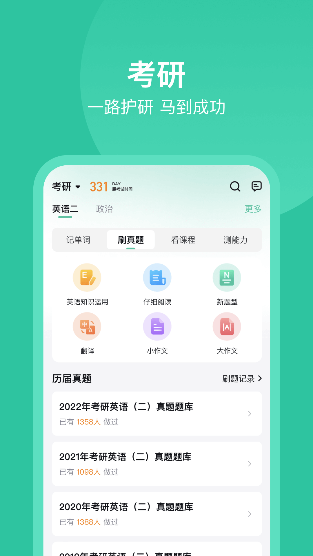 考试蚁软件截图