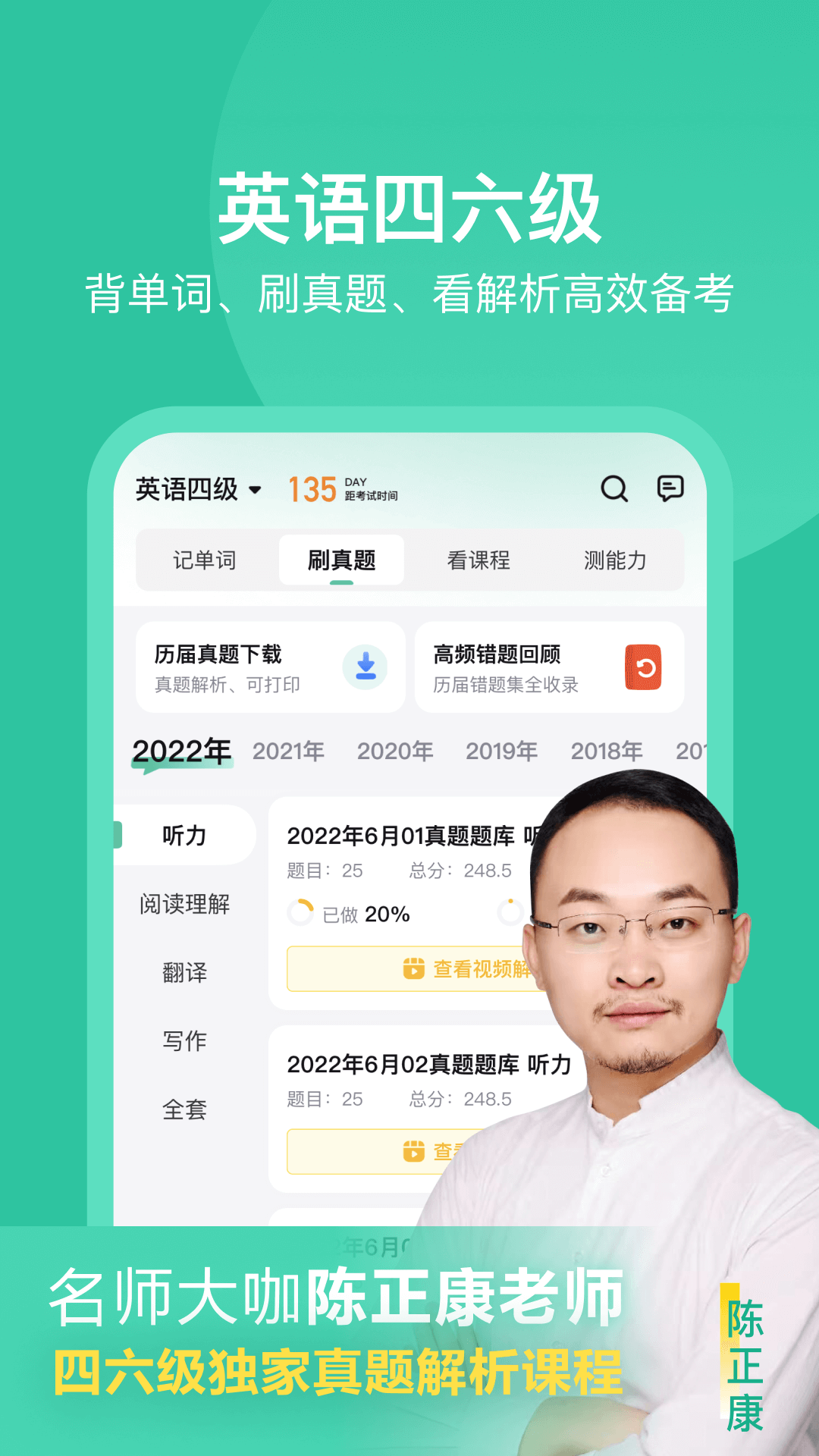 考试蚁软件截图