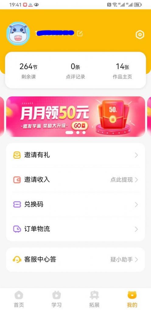 可爱马美术软件截图