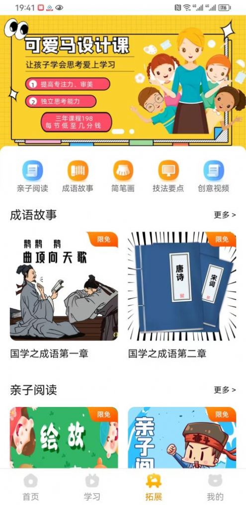 可爱马美术软件截图