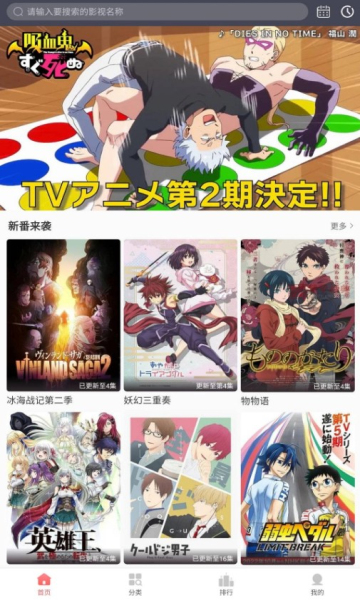 biubiu动漫软件截图