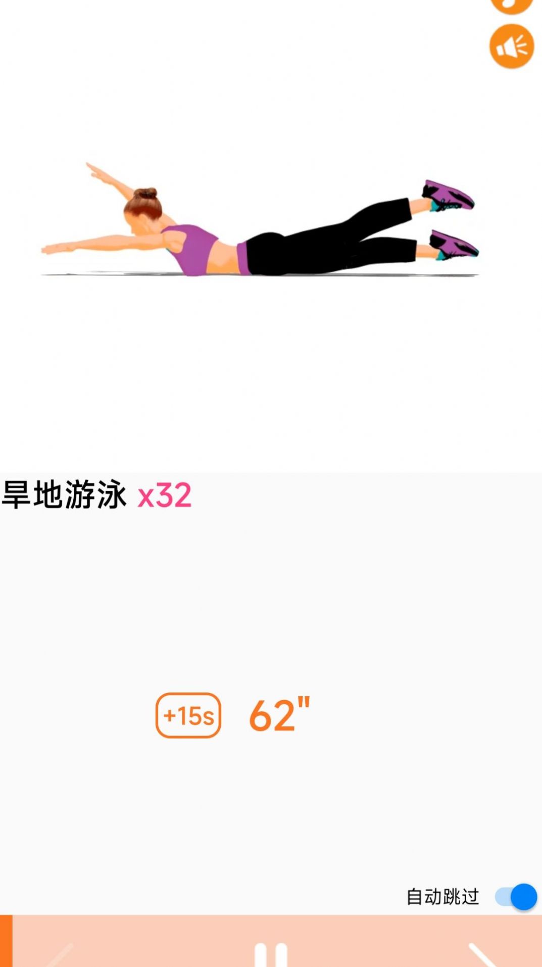 增高运动健身软件截图