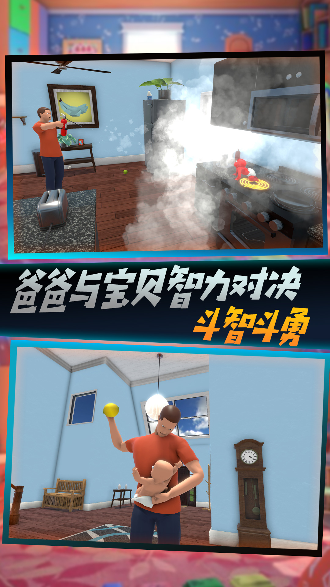 爱冒险的蛋蛋手游截图