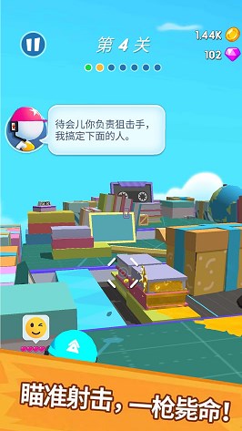水枪小霸王手游截图