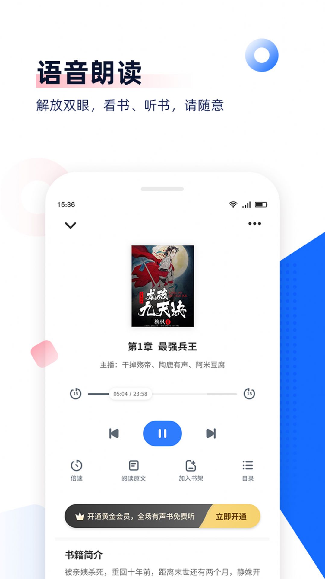 剧场阅读软件截图