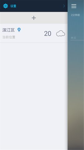 快乐彩云天气软件截图