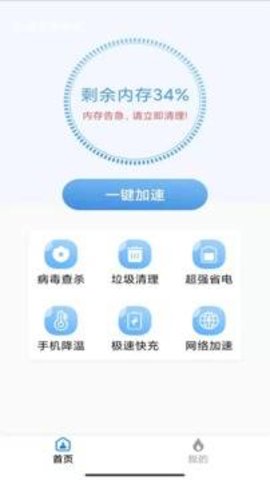 超级手机管家软件截图