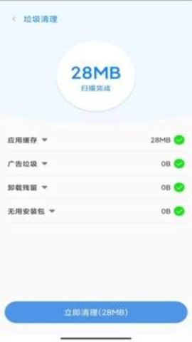 超级手机管家软件截图