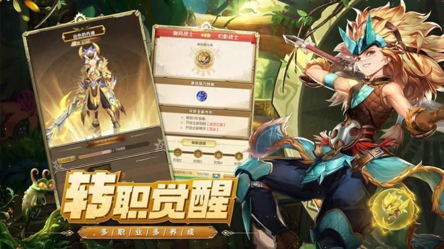 狩猎织梦岛手游截图