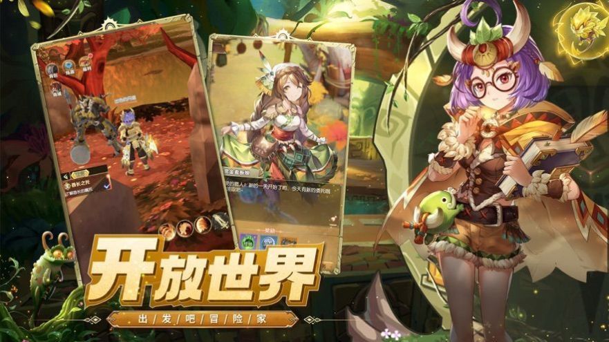 狩猎织梦岛手游截图
