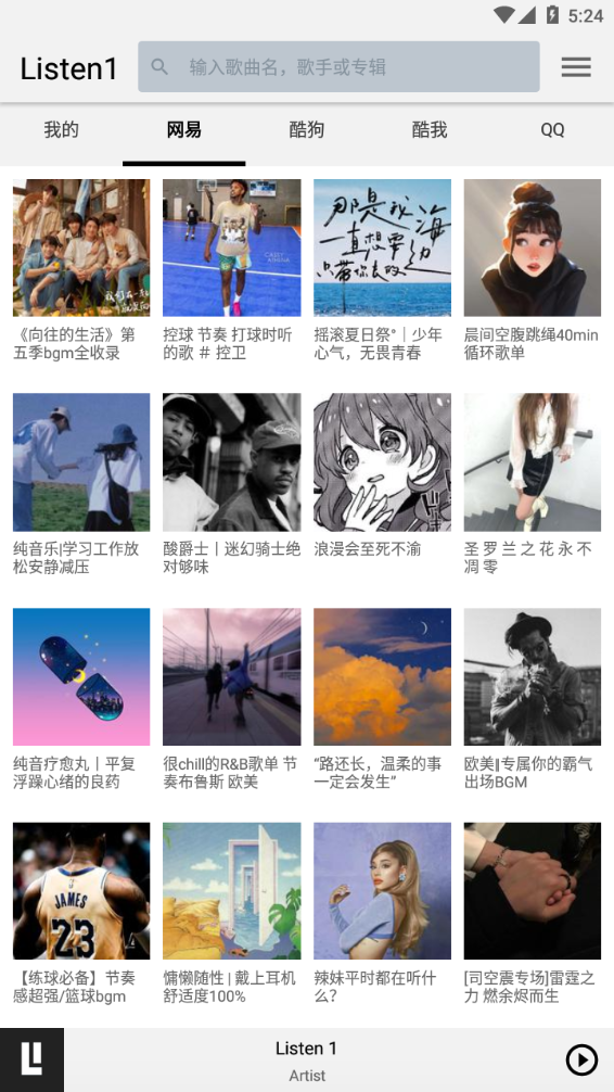 Listen1软件截图