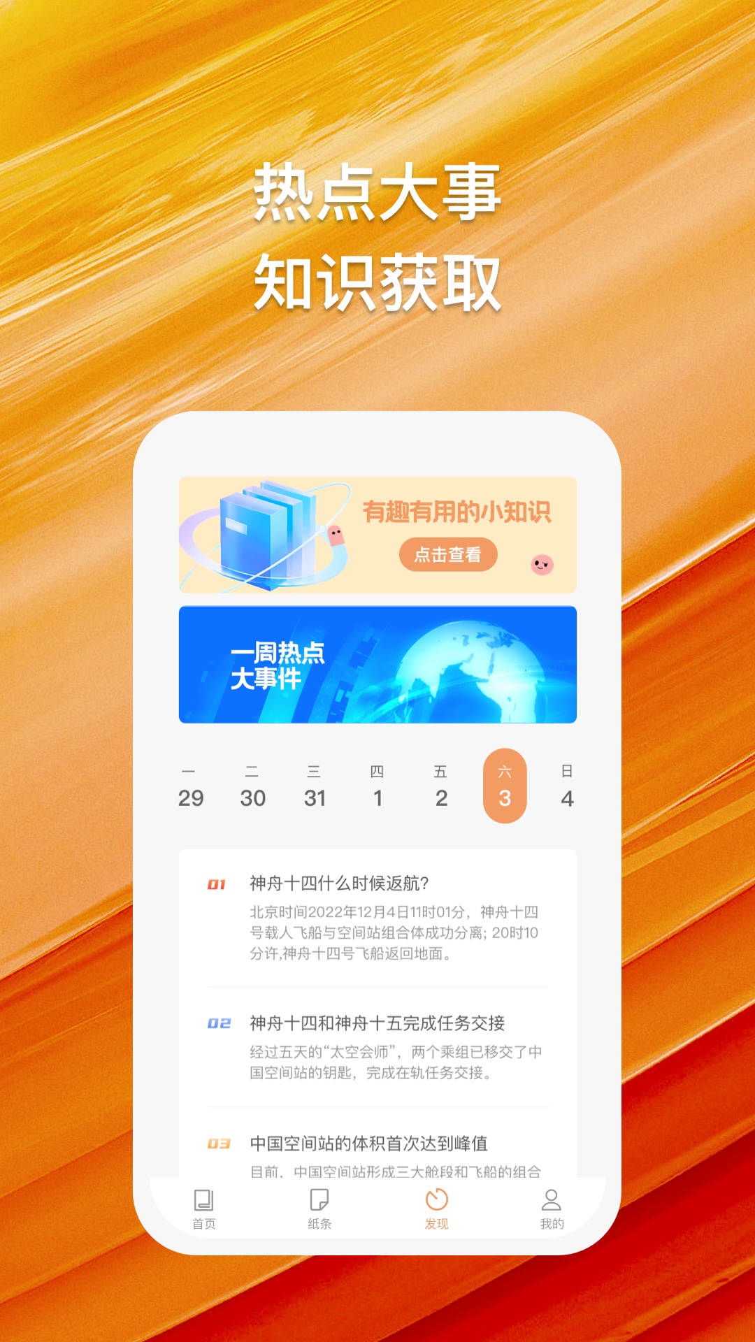 橘猫悦读软件截图