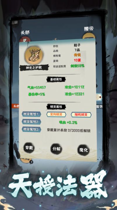 肝仙归来手游截图