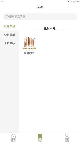 轻畅未来软件截图