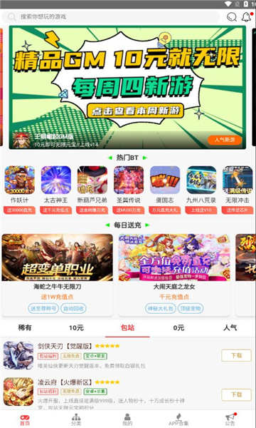 尘幕手游软件截图