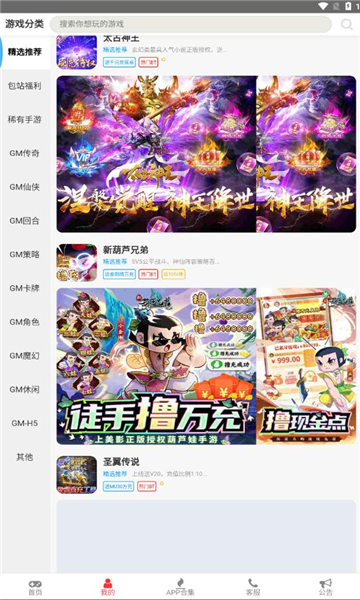 尘幕手游软件截图