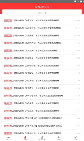 尘幕手游软件截图