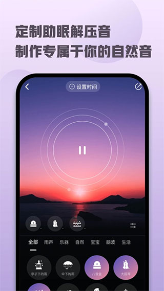 顶空软件截图
