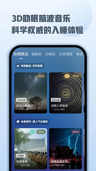 顶空软件截图