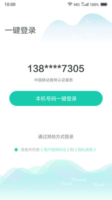 小移WiFi软件截图