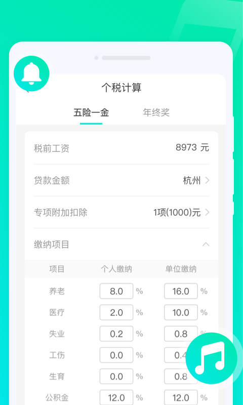 灵动来电秀软件截图