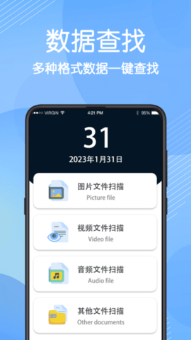 强力数据管理大师软件截图