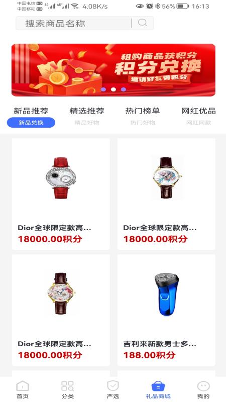 租划算软件截图