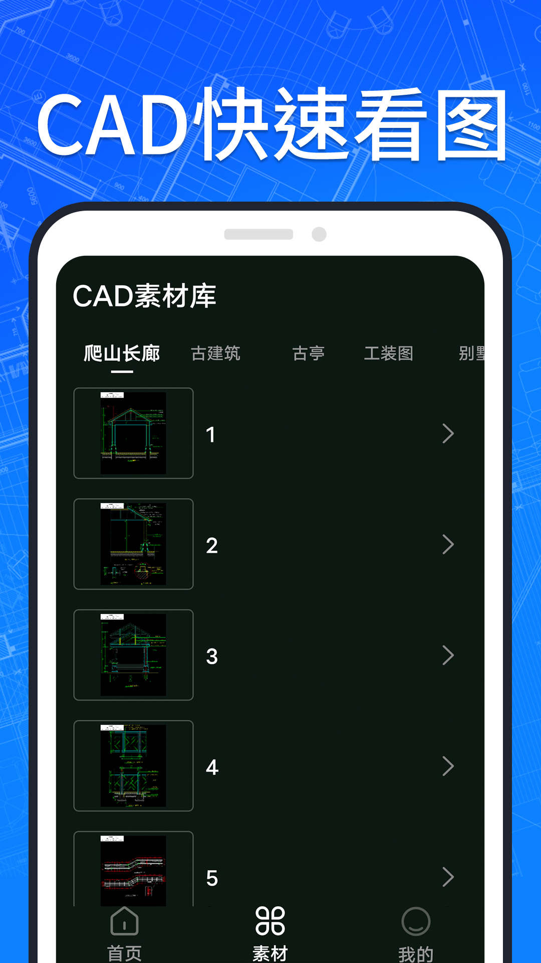cad快速看图纸软件截图