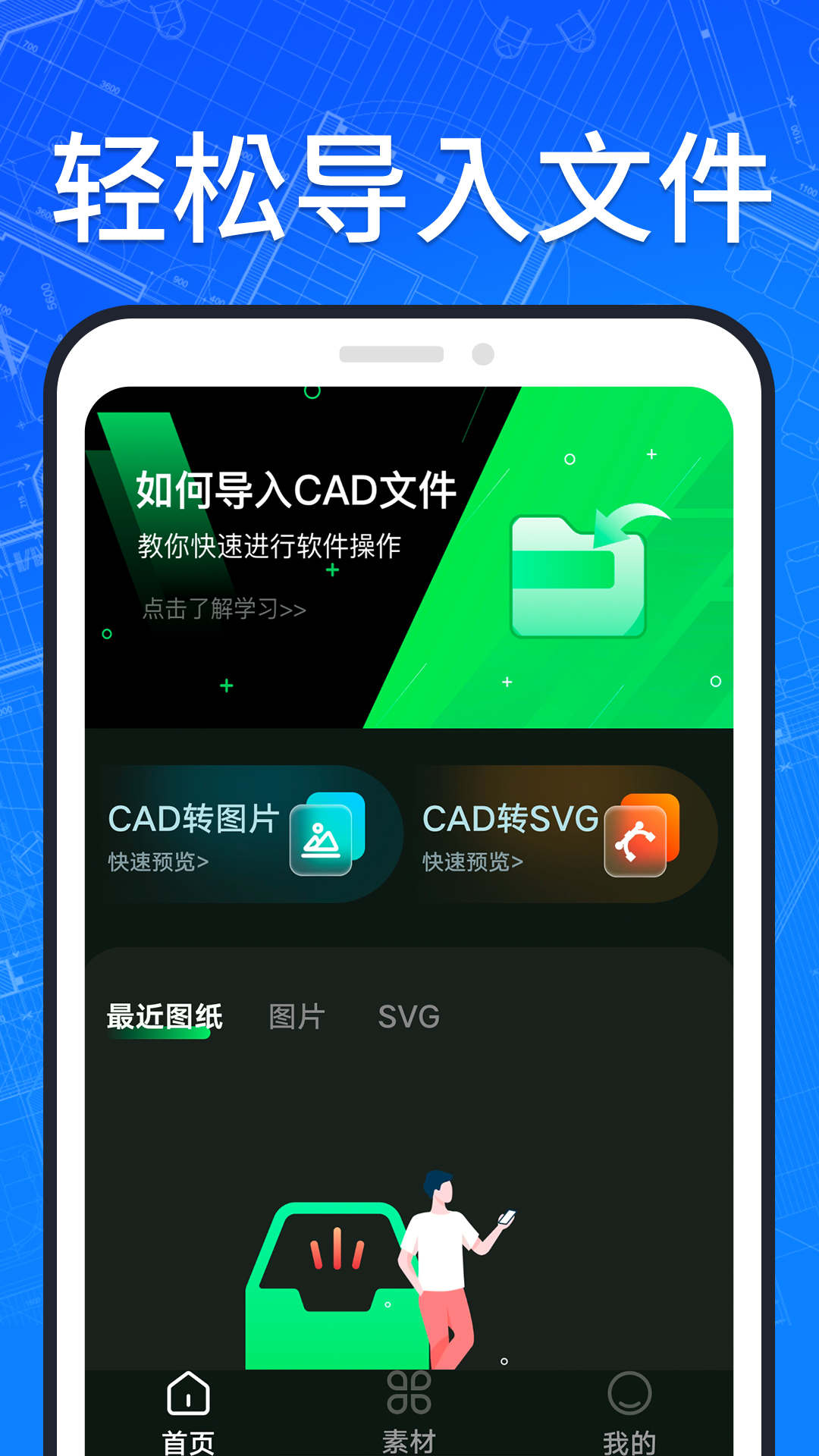 cad快速看图纸软件截图