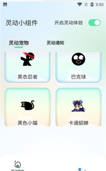 灵动导软件截图