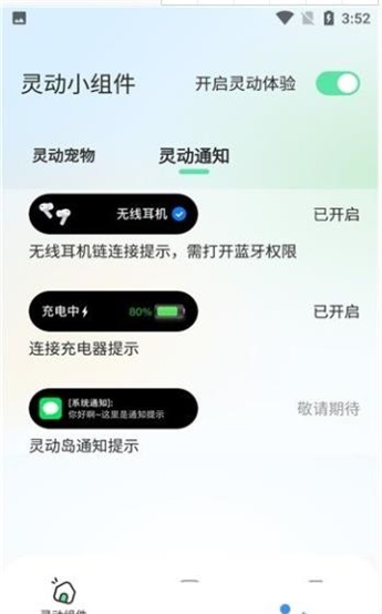 灵动导软件截图
