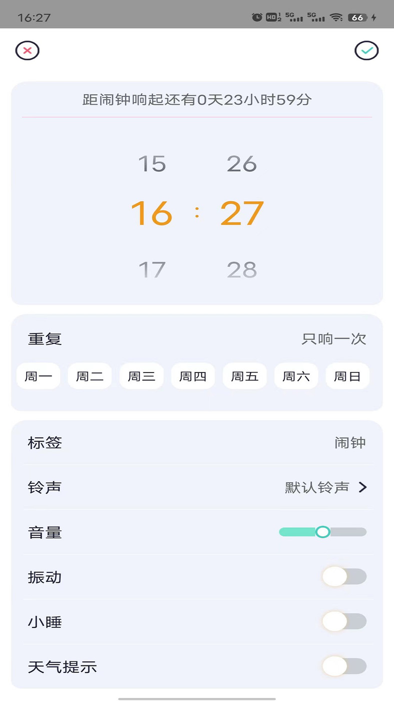 糖果闹钟软件截图
