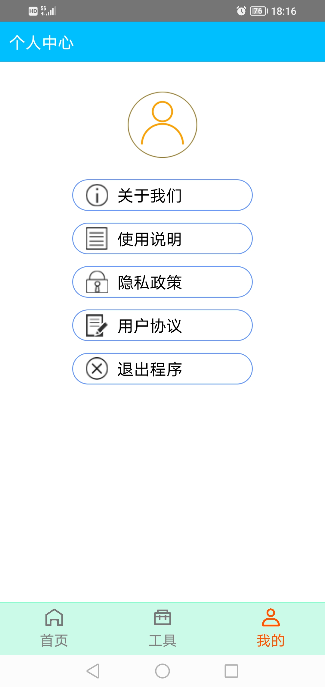 星星画图软件截图