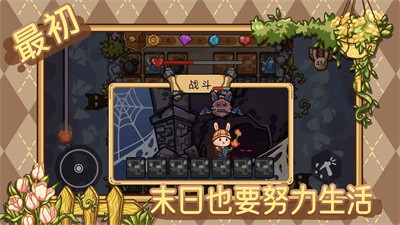 最初手游截图